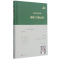 [正版]砌石与寒山诗人民文学出版社加里·斯奈德图书籍9787020141708上海九久