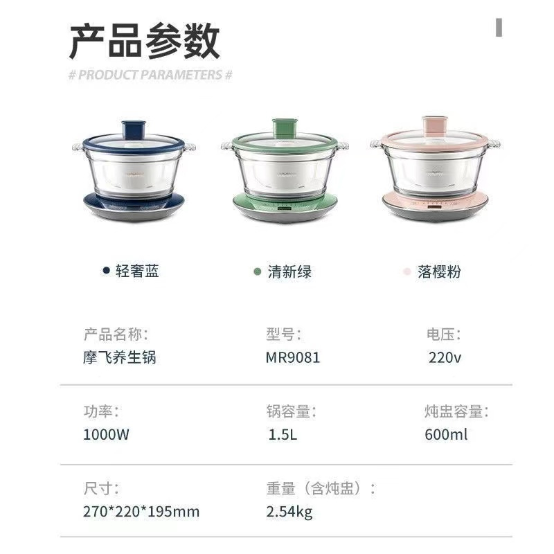 摩飞养生锅MR9081(颜色随机)