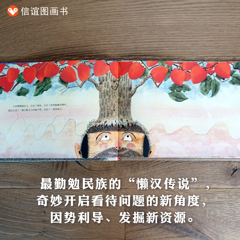 [正版]脑袋上的池塘 精装绘本3-4-5-6岁儿童绘本漫画图画书幼儿书籍 早教书 儿童睡前故事书 亲子共读绘本高清大图