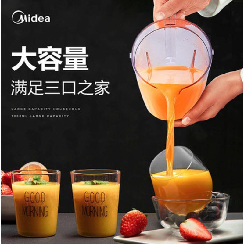 美的榨汁机家用水果小型全自动果蔬多功能炸果汁料理机便携榨汁杯 粉红色