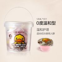 珍视明小黄鸭洗眼液一次性清洁眼部护理清洗眼睛水护理液次抛型 0度温和型