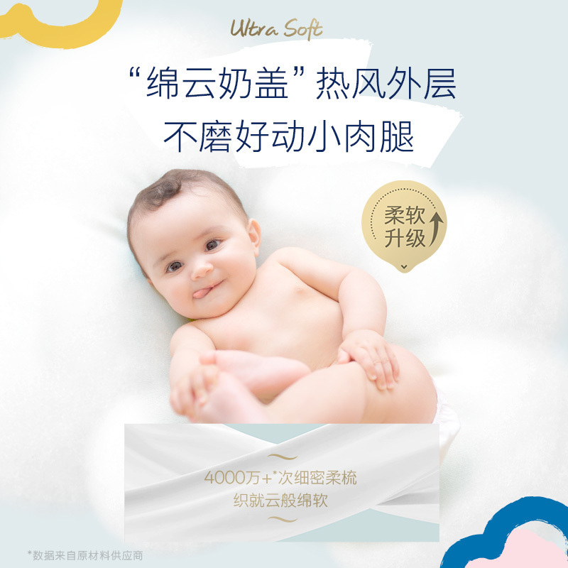 好奇金装超薄云柔透气纸尿裤加大号XL60超大吸力婴儿尿不湿[12-17kg]品牌直供