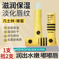 海洋主义蜂蜜润唇膏保湿滋润补水防干裂淡化唇纹护儿童男女士