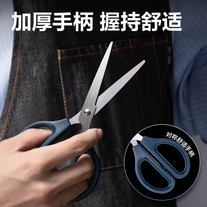 得力(deli) 办公剪刀 加厚刀刃 家用剪子学生手工卡纸刀大号美工不锈钢刀口 170mm中号剪刀0603高清大图