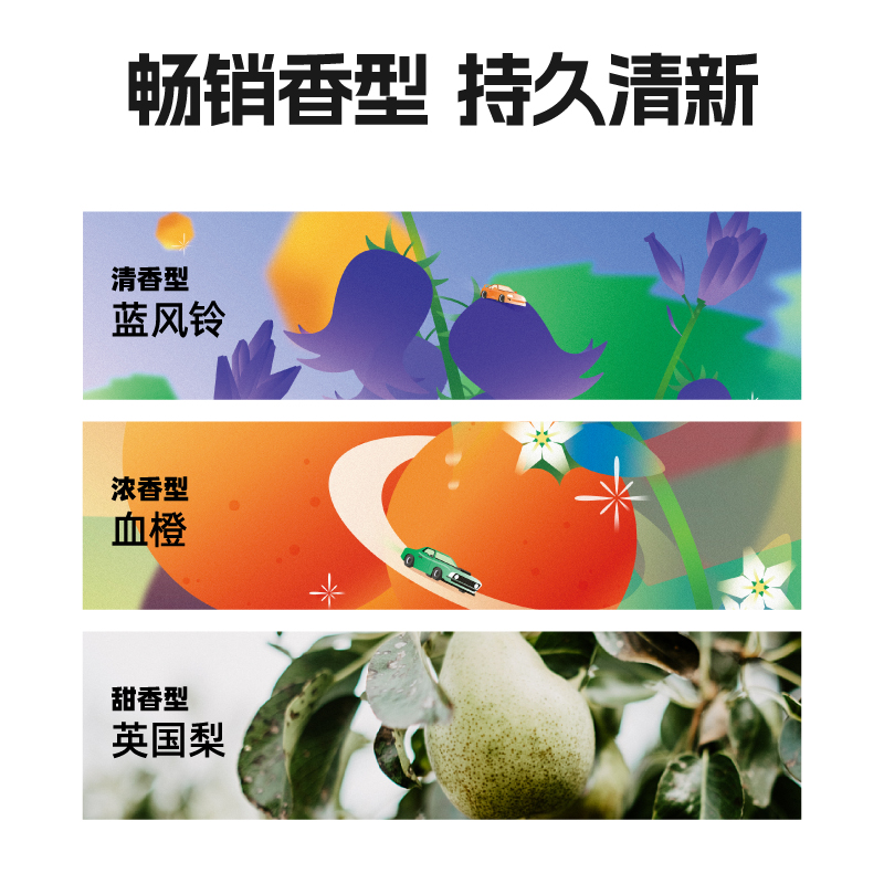 车载香薰桃汽星球汽车香水空调出风口持久淡香装饰荧光香氛除异味高清大图