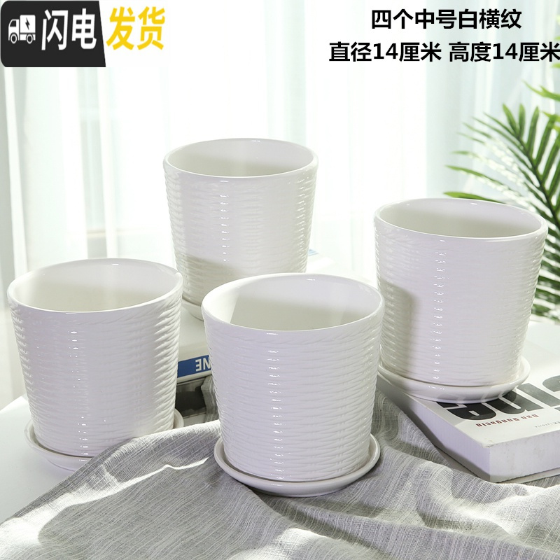 三维工匠花盆陶瓷大号欧式简约家用绿萝吊兰多肉绿植北欧白色花盆 四个中号雅白竖条 中等花盆容器高清大图