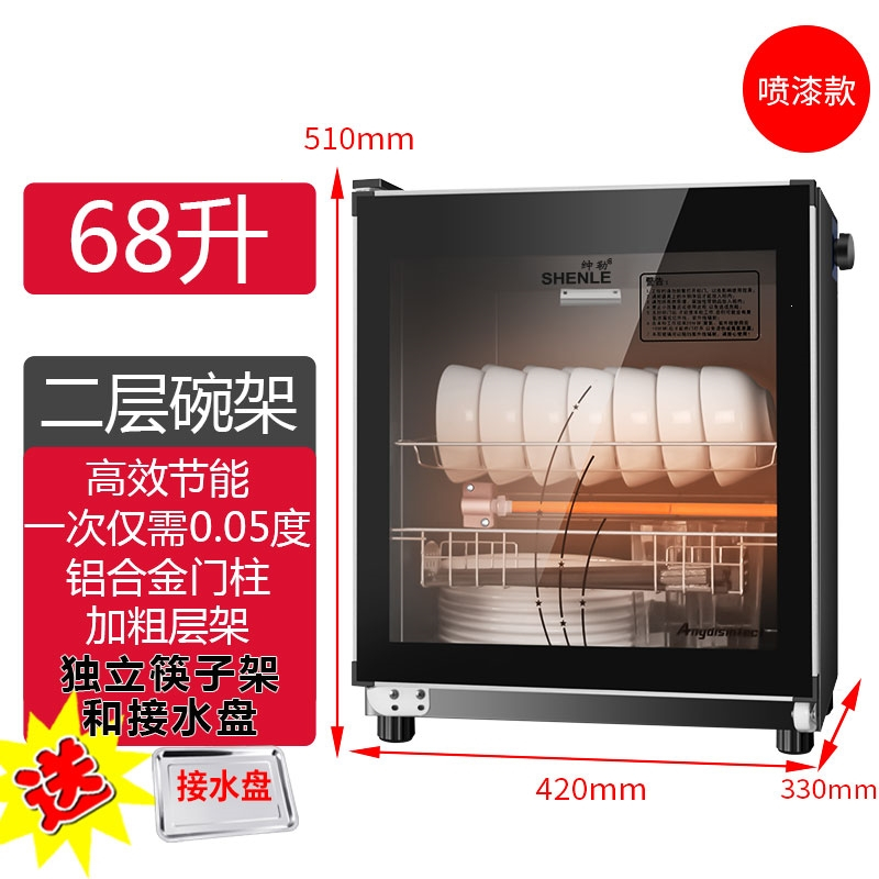 纳丽雅(naliya)大容量家用商用饭店台式保洁柜
