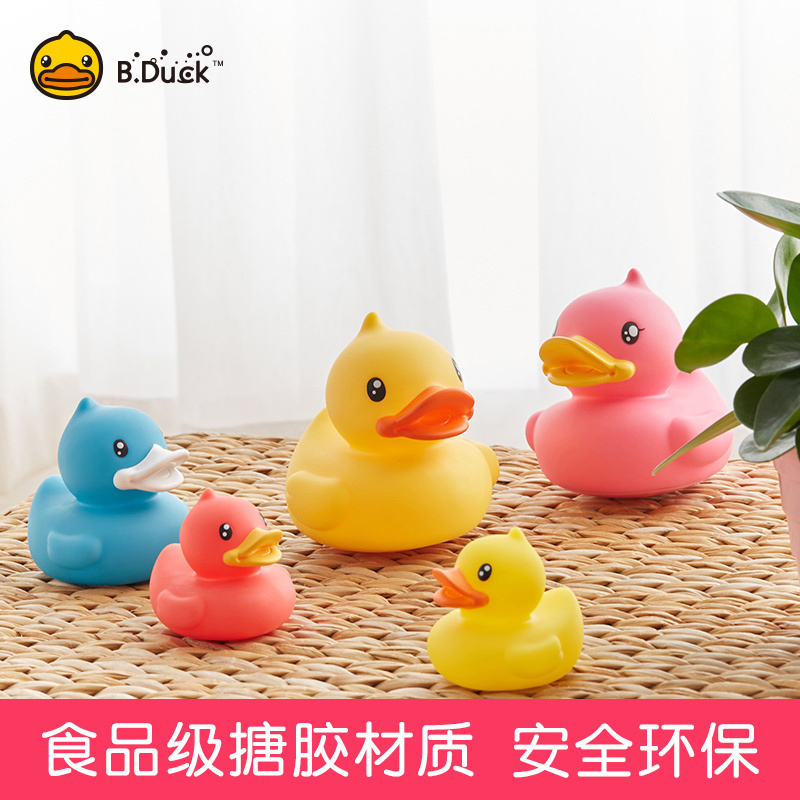 B.Duck 发声浮水鸭(粉红色)(线上)