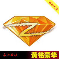 腾讯QQ黄钻豪华版6个月 QQ黄钻豪华版半年卡 豪华版黄钻 自动充值