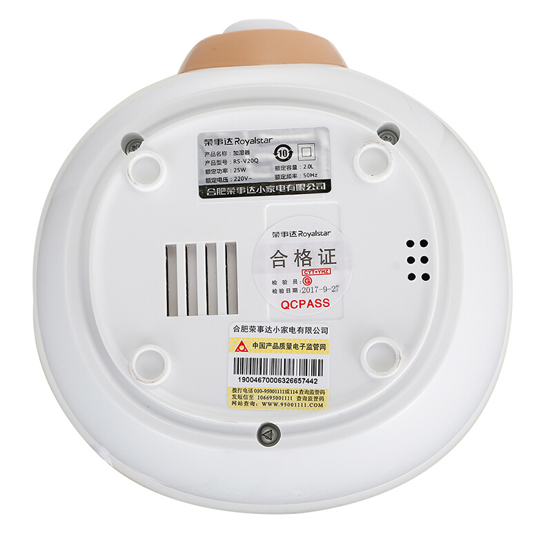 荣事达（Royalstar） 加湿器2.0L增加湿度旋钮式缺水保护RS-V20Q