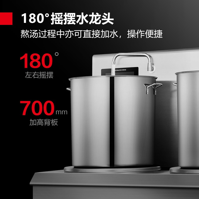 德玛仕(DEMASHI)高背汤炉商用电磁炉15kw大功率 酒店厨房猛火双头高汤炉 HW-STL15C-02(304材质)