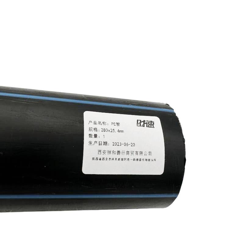 时速 PE管 280x25.4mm 米高清大图