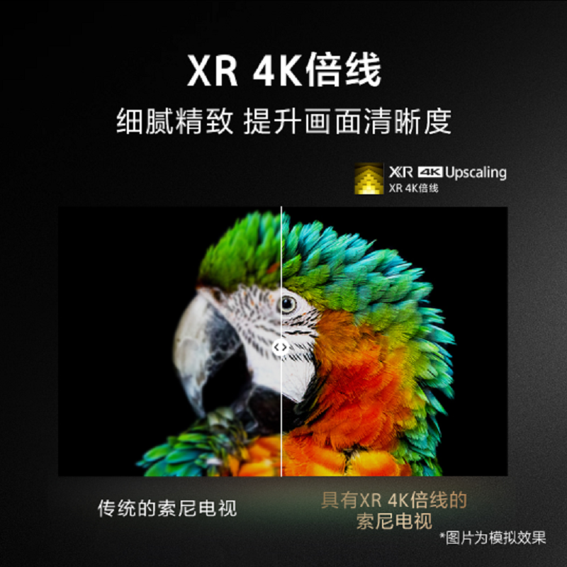 索尼 XR-83A80L 83英寸 4K HDR OLED屏幕发声 XR认知芯片 全面屏智能电视