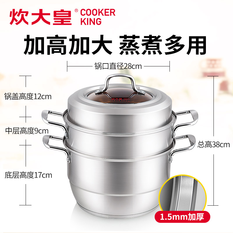 炊大皇蒸锅304不锈钢三层28cm加厚复底家用蒸馒头锅具电磁炉通用 乳白色 28cm高清大图