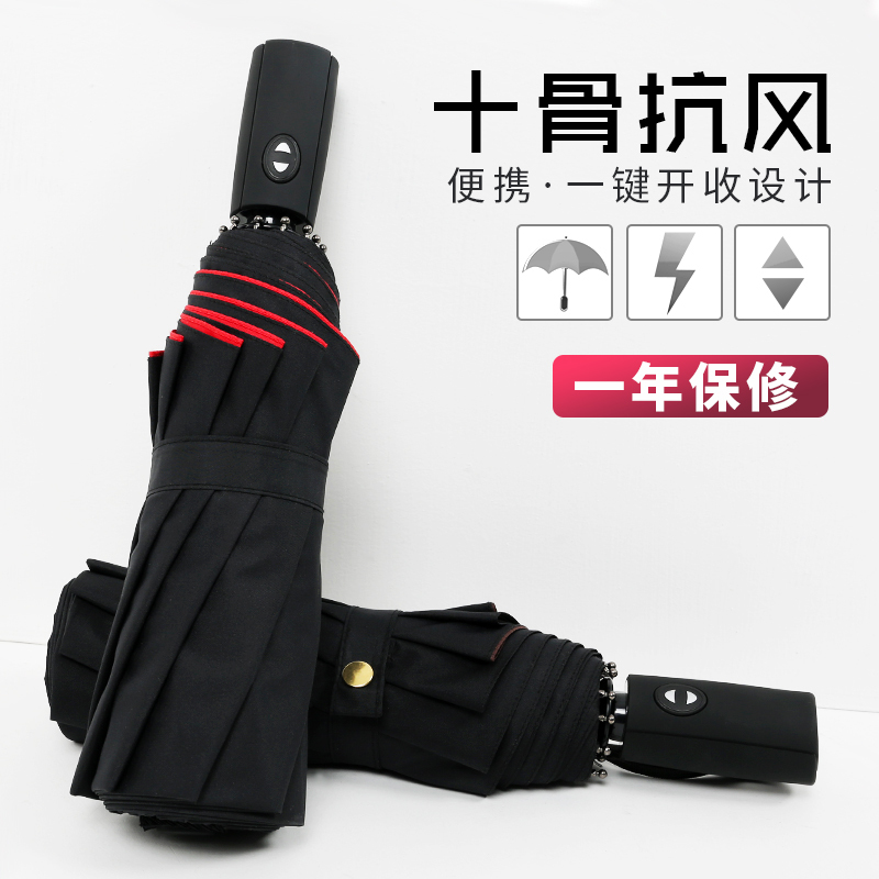 旭晴双层十骨全自动抗风加大加固双人晴雨两用伞