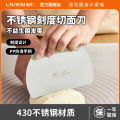 利仁(Liven)不锈钢切面刀刮板蛋糕奶油刮刀不粘手工切馒头油条面家用烘焙工具