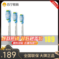 飞利浦(PHILIPS) 电动牙刷头 钻石洁净 标准3支装 HX9043/15 适配HX9924 HX9954