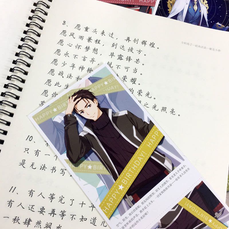 全职高手蝴蝶蓝小说经典语录字帖楷书行书情书翩翩体周边练字帖 行楷 套餐一:具体见详情页图片