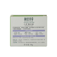 相宜本草 八倍凝水霜50g