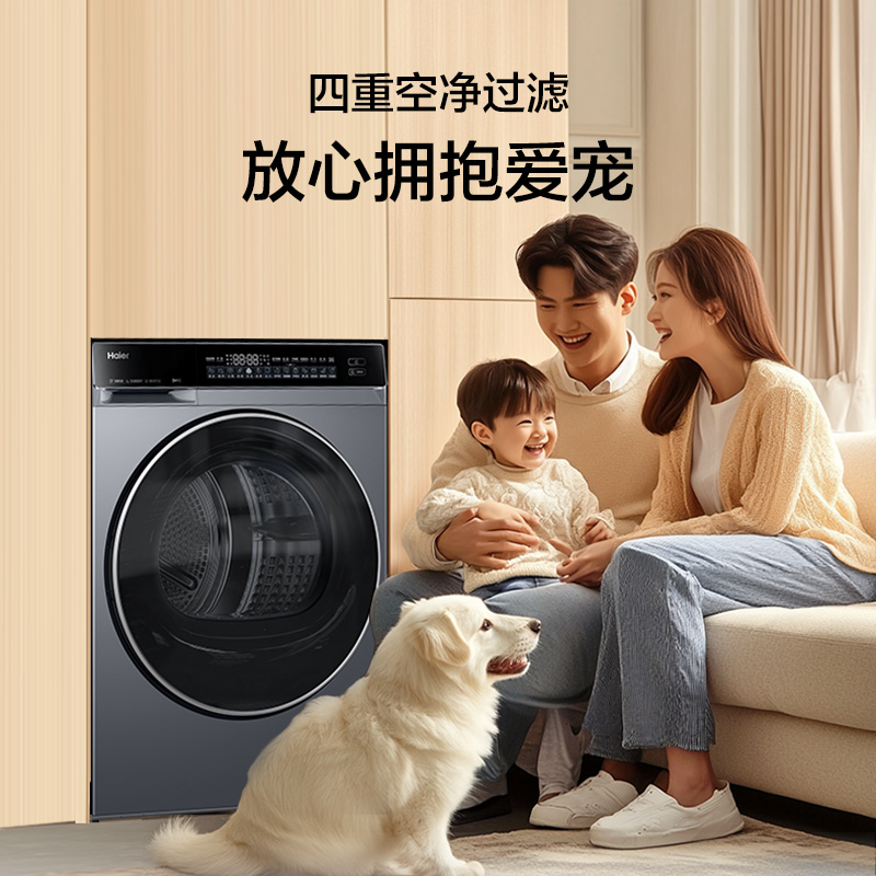 海尔云溪 4.0 洗烘套装(洗衣机 XQG100-BLEG582HU1 + 烘干机 GA100-STQ582HU1)高清大图
