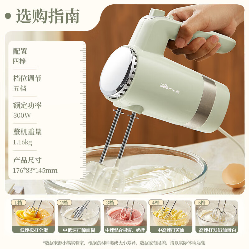 小熊(Bear)打蛋器电动打奶油和面烘焙料理机DDQ-B02L1 DDQ-B02L1十档带底座