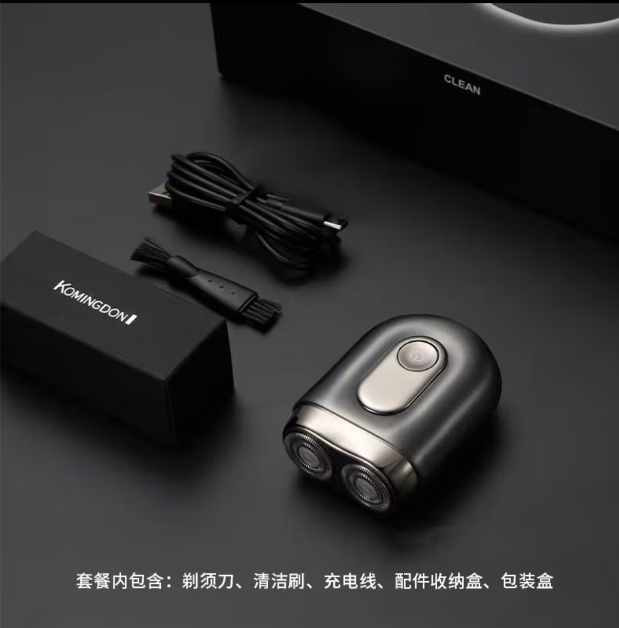 科明顿便携式电动剃须刀JS-2