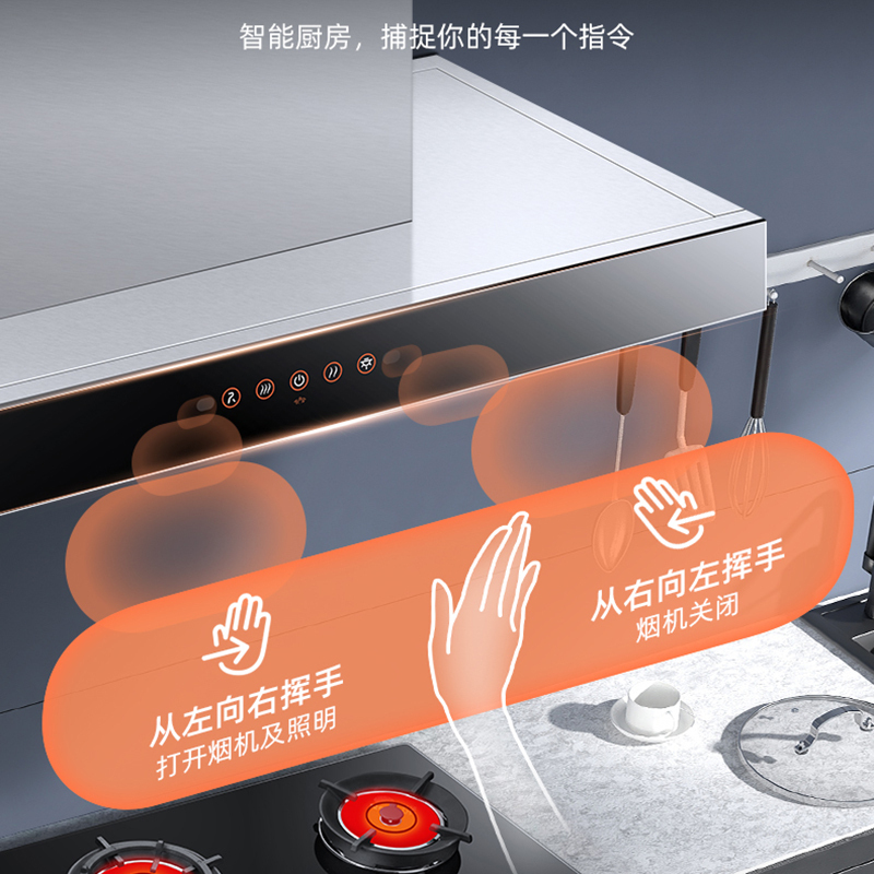 红日(RedSun)20立方大吸力油烟机挥手触控不锈钢机身一级能效欧式抽油烟机家用自动清洁TSEU05吸油烟机
