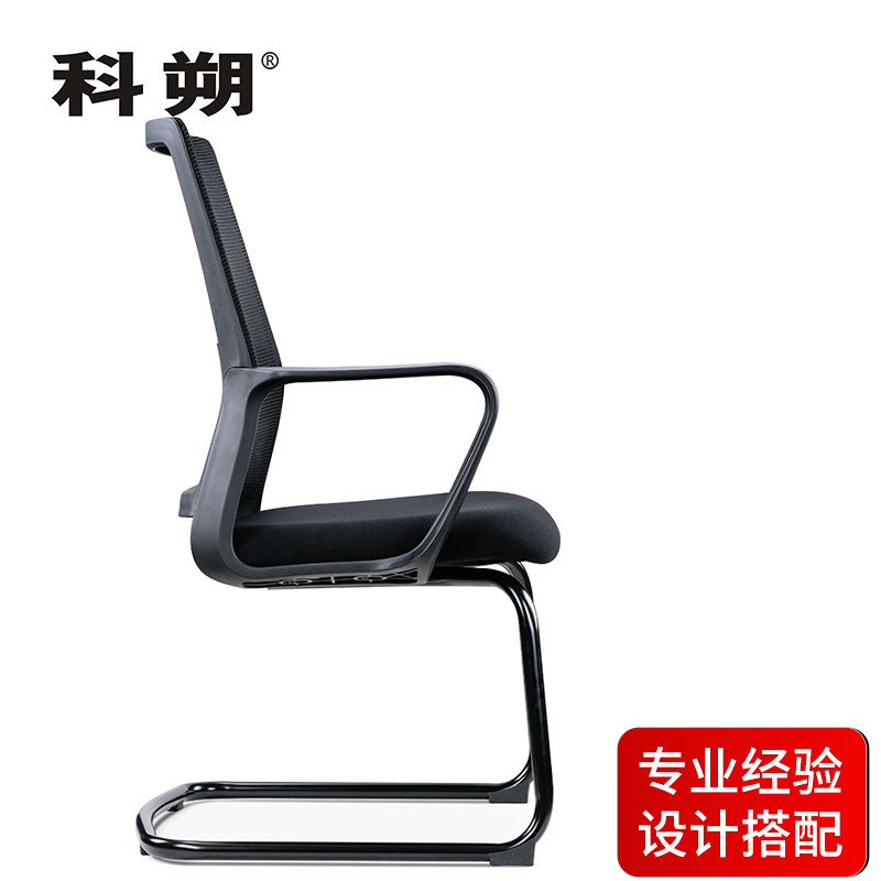 科朔 办公椅电脑椅弓形会议椅网布班前椅KS-030C