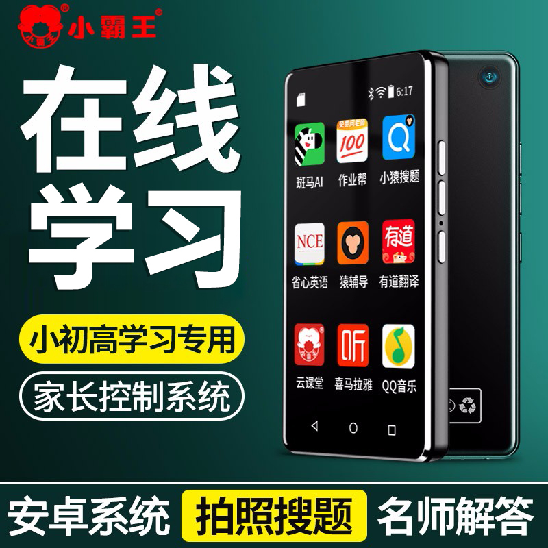 小霸王 Subor Mp3 Mp4xbw B5 小霸王 Subor 安卓mp4播放器英语蓝牙mp3 随身听学生版作业帮音乐看小说高清触摸全面屏wifi上网学习搜题 价格图片品牌报价 苏宁易购诺盛佳影音电器专营店