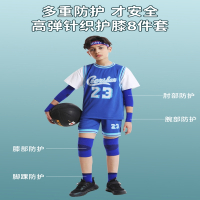 儿童护膝运动篮球护肘护腕套装足球骑车护具膝盖保护套男女夏