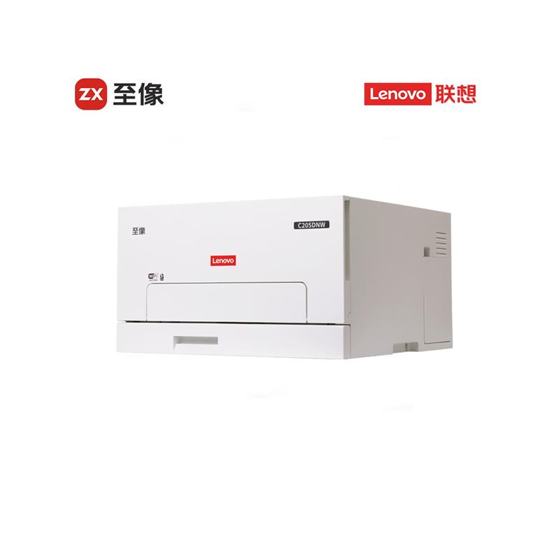 联想至像A4彩色激光打印机C205DNW高清大图