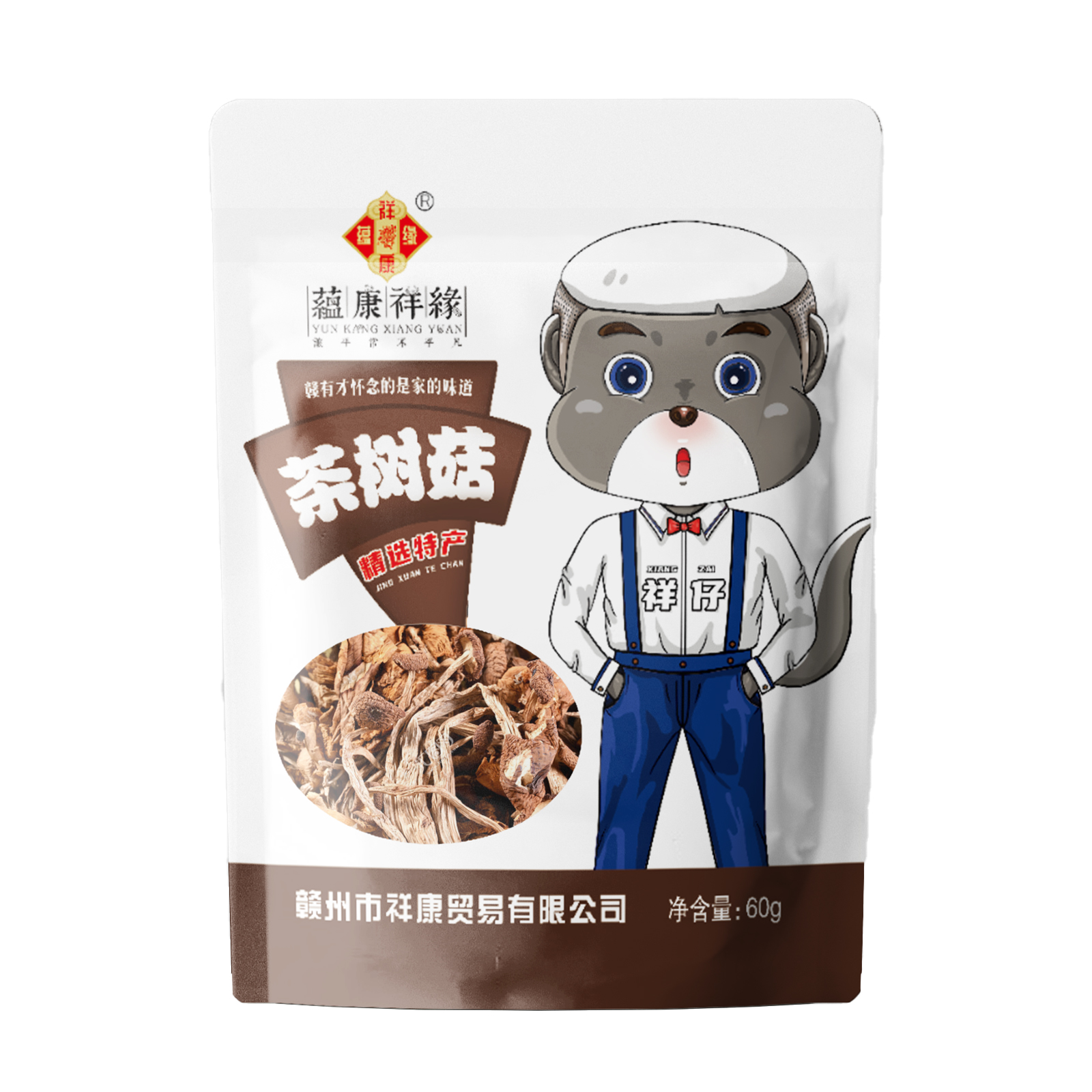 蕴康祥缘茶树菇60g/袋 干货茶树菇汤鲜肉美菌菇食用菌炒菜煲汤火锅食材 原味 60g