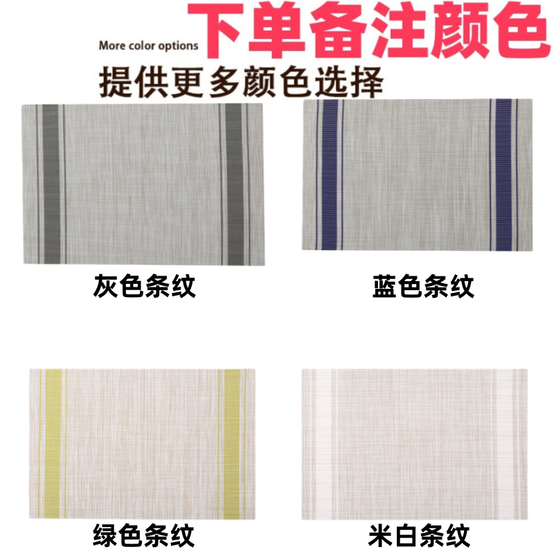 亿洛莱 PVC餐垫 45*30cm 片高清大图