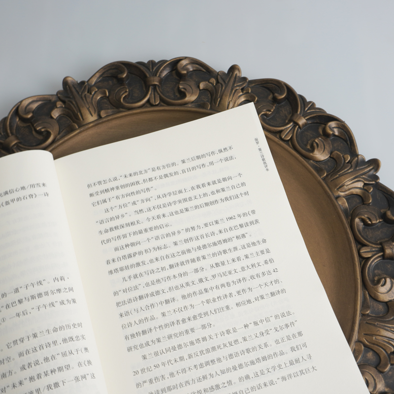 [正版]保罗·策兰诗歌批评本/十九首世界诗歌批评本丛书 王家新著 著 外国诗歌文学 书店图书籍高清大图
