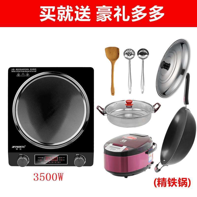 深邃黑3500W套餐4 汤锅 铁锅 电饭煲 半球凹面电磁炉大功率3500W家用多功能一体锅全套凹型电磁灶定制商品
