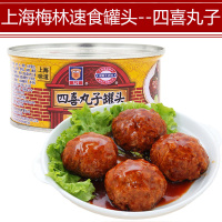 梅林四喜丸子罐头280g*3罐狮子头红烧猪肉丸子熟菜菜下饭菜肉类