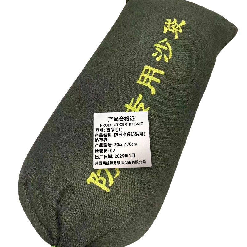 智铮朗月 防汛沙袋防洪用空帆布袋 30cm*70cm 条高清大图