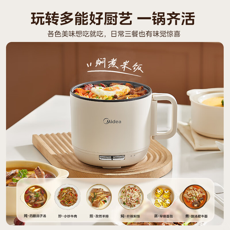 美的电煮锅MC-XZE1621S高清大图