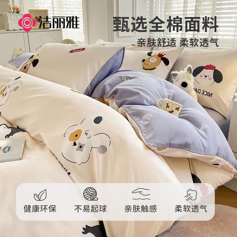 洁丽雅(grace)CP1582可爱联盟纯棉四件套200*230cm1.5/1.8米床纯棉床上用品床单枕套被套图片