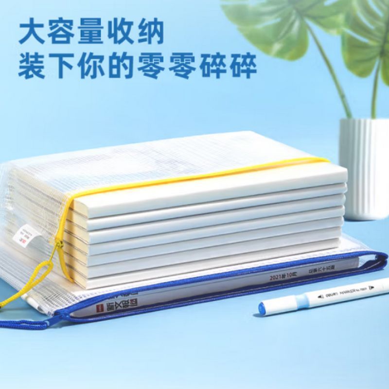得力 拉链式文件袋 5654 A4(混) 10个装 单位:套 货期20天