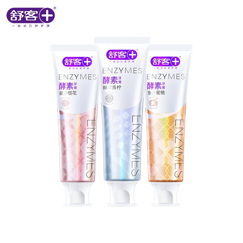 舒客酵素牙膏120g*3支(樱花味+青柠味+蜜桃味)新老包装随机发