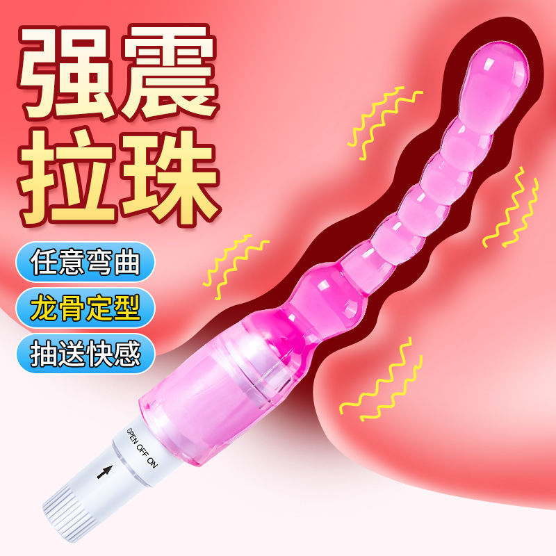 肛塞男女后庭拉珠肛门性用品开发肛器情趣震动电动扩张自慰器神器高清大图