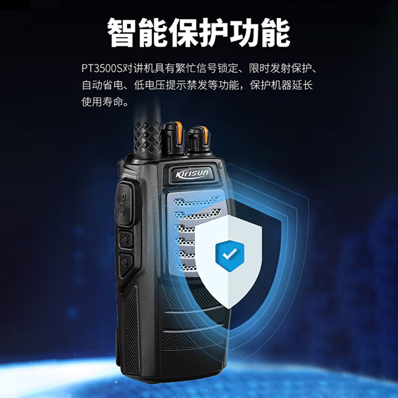 科立讯 商用民用对讲机PT3500S高清大图