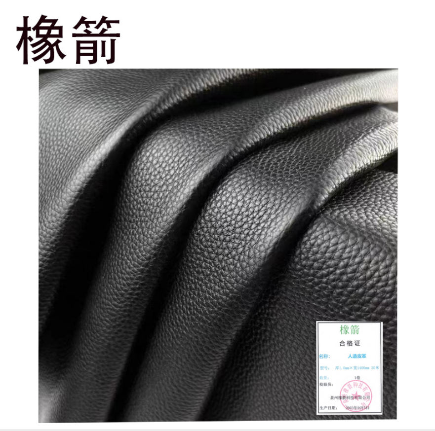 橡箭人造皮革厚1.0mm×宽1400mm 30米/卷
