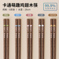 味家动物图案鸡翅木筷子 【鳄鱼*1+考拉*1+狐狸*1+小狗*1+豚鼠*1】