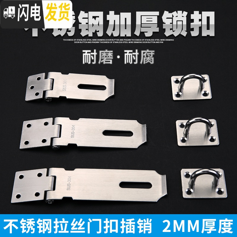 三维工匠锁扣 不锈钢扣搭扣插销老式锁鼻子挂锁栓简易免打孔卡扣 40mm挂锁房门安全扣高清大图