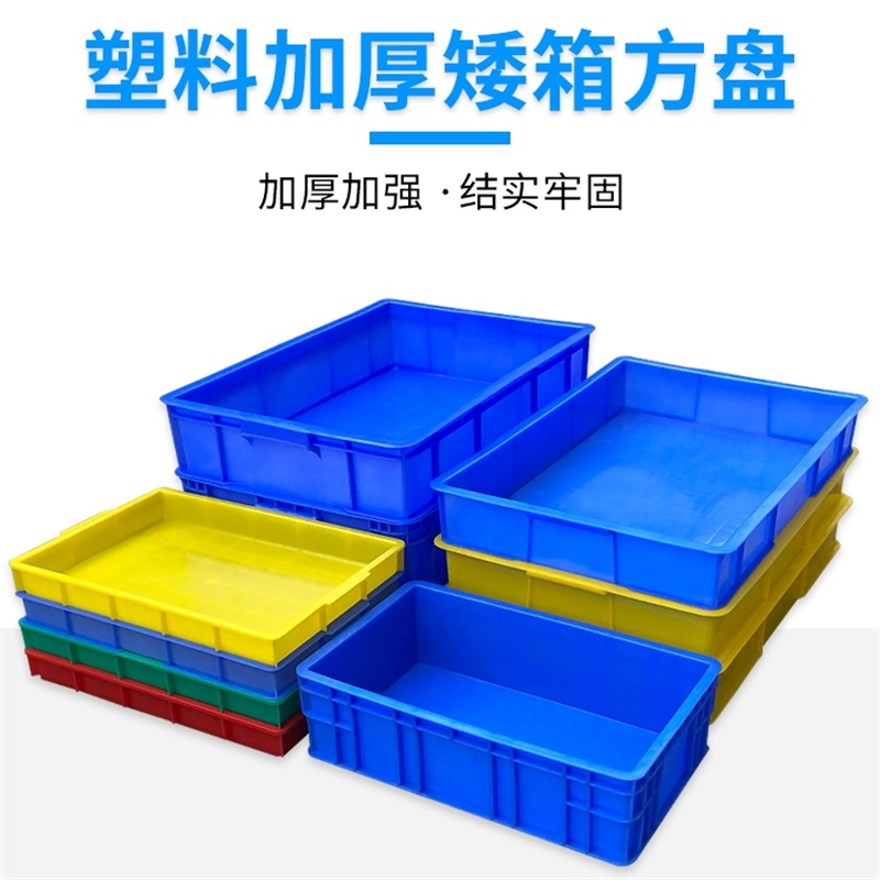 易企采 长475*宽350*高170MM仓库周转箱塑料储物筐物料盒五金工具整理收纳箱高清大图