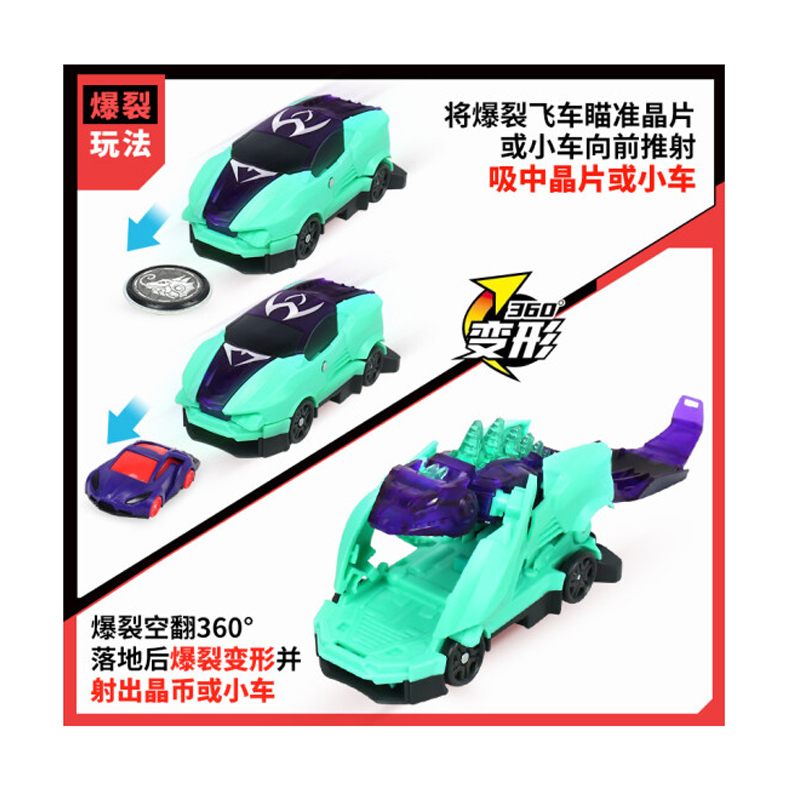奥迪双钻 爆裂飞车玩具4代合体变形弹射弹射系列-毒纹蜥