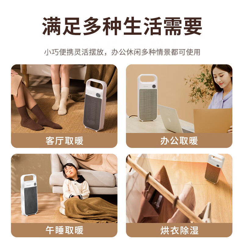 松下Panasonic石墨烯暖风机DS-PF2051CW(机械)高清大图