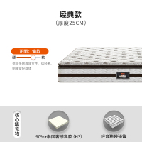 喜临门 25CM加厚乳胶独袋弹簧奢华配置双人卧室床垫 SHUMAN